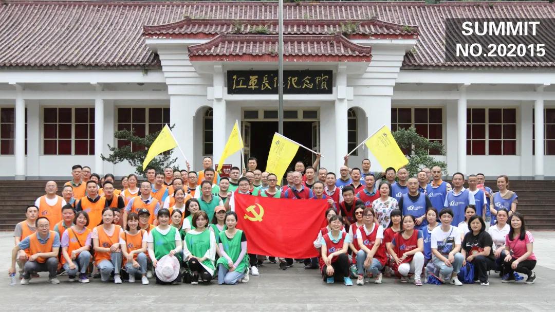 【案例集】大邑紀委監委丨弘揚長征精神，不忘初心跟黨走！